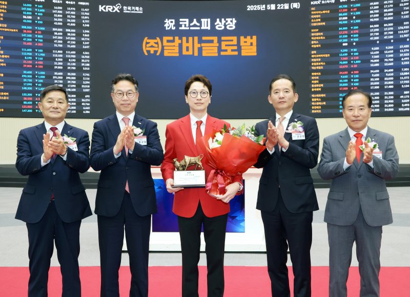 지난 5월 22일 서울 영등포구 한국거래소에서 열린 달바글로벌의 유가증권시장 신규상장기념식에서 양태영 한국IR혐의회 회장, 정규일 한국거래소 유가증권시장본부장, 반성연 달바글로벌 대표이사, 강성범 <span id='_stock_code_006800' data-stockcode='006800'>미래에셋증권</span> 부사장, 이기헌 상장회사협의회 부회장(왼쪽부터)이 기념 촬영을 하고 있다. 뉴스1 제공