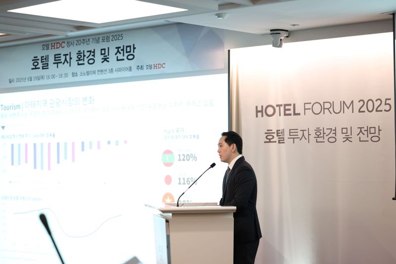 지난 19일 서울 강남구 소노펠리체에서 열린 호텔 HDC 창사 20주년 기념 포럼에서 JLL 코리아 호텔팀 김민준 이사가 글로벌 인사이트 기반의 국내 호텔 투자 분석 결과를 발표하고 있다. 호텔 HDC 제공