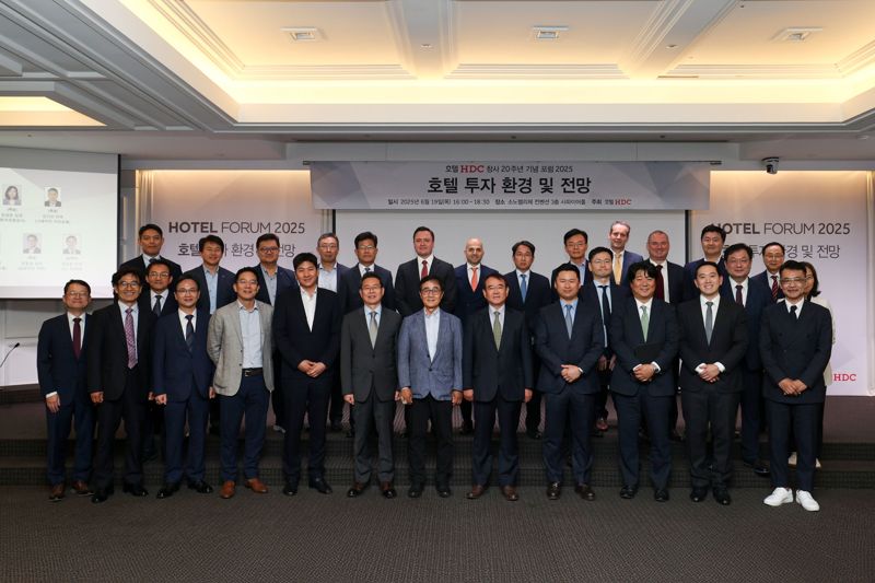 지난 19일 서울 강남구 소노펠리체에서 열린 호텔 HDC 창사 20주년 기념 포럼에 참석한 주요 관계자들이 기념촬영을 하고 있다. 호텔 HDC 제공