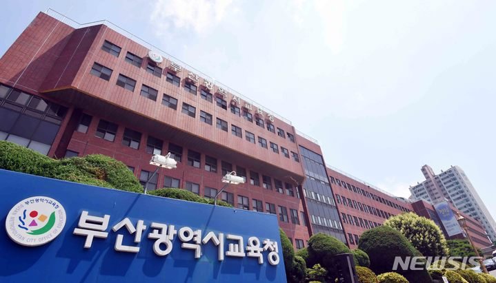 [부산&#x3D;뉴시스] 부산시교육청 전경. 뉴시스<span id='_stock_code_012030' data-stockcode='012030'>DB</span> *재판매 및 DB 금지 &#x2F;사진&#x3D;뉴시스