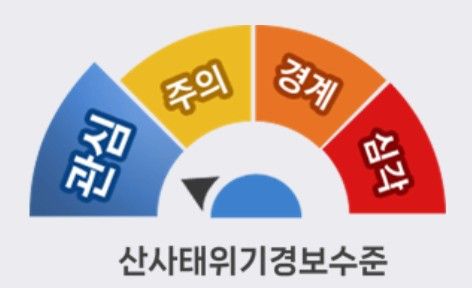 산림청, 산사태 위기경보 ‘주의→관심’으로 하향 발령