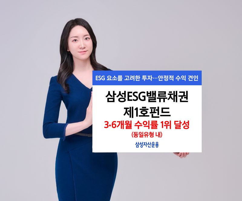삼성자산운용 제공.