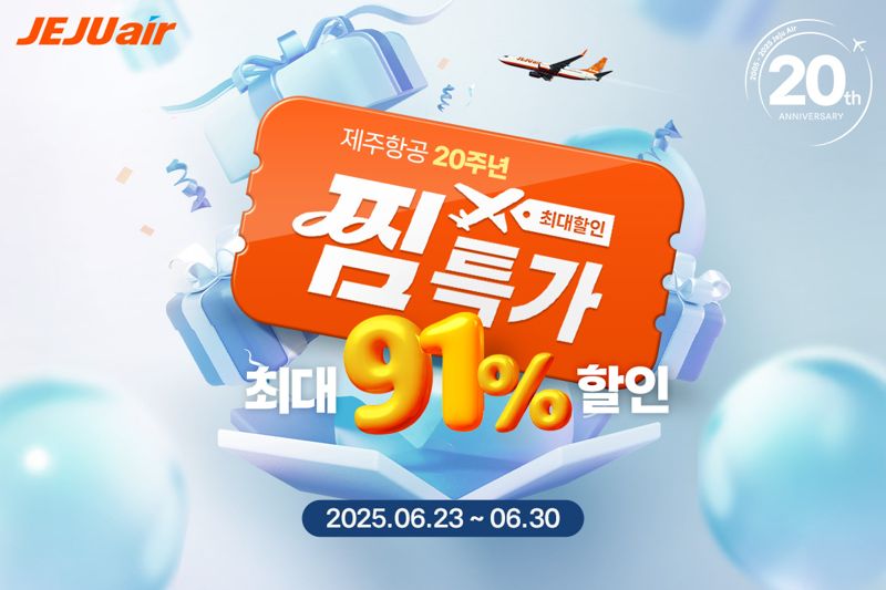 <span id='_stock_code_089590' data-stockcode='089590'>제주항공</span> 제공