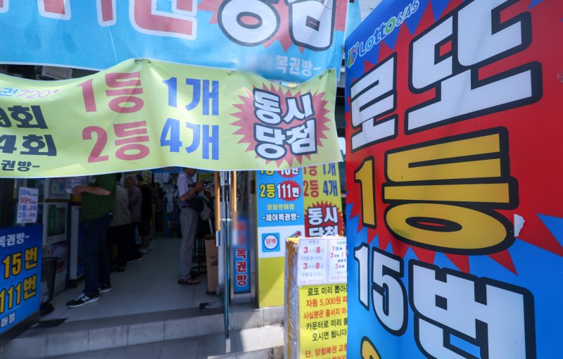 서울시내 한 복권판매점. /사진=뉴시스