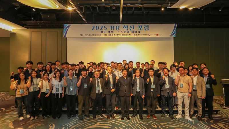 동아대 대학일자리플러스센터가 주최한 &#39;2025 HR 혁신 포럼&#39; 참석자들이 단체 기념촬영을 하고 있다. 동아대 제공 