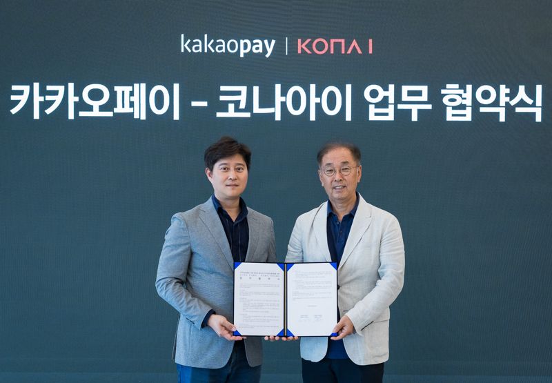 지난 23일 열린 업무협약식에서 카카오페이 신원근 대표(왼쪽)와 <span id='_stock_code_052400' data-stockcode='052400'>코나아이</span> 조정일 대표(오른쪽)가 기념사진을 촬영하고 있다.&#x2F;사진&#x3D;카카오페이