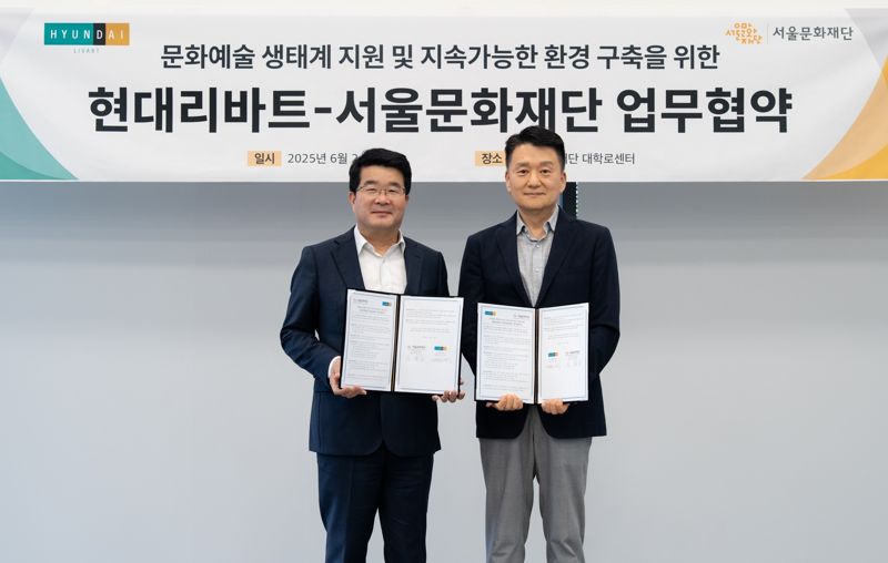 권태진 <span id='_stock_code_079430' data-stockcode='079430'>현대리바트</span> 전무(오른쪽)가 지난 24일 서울문화재단 대학로센터에서 열린 협약식에서 송형종 서울문화재단 대표와 기념 촬영을 하고 있다. 현대리바트 제공