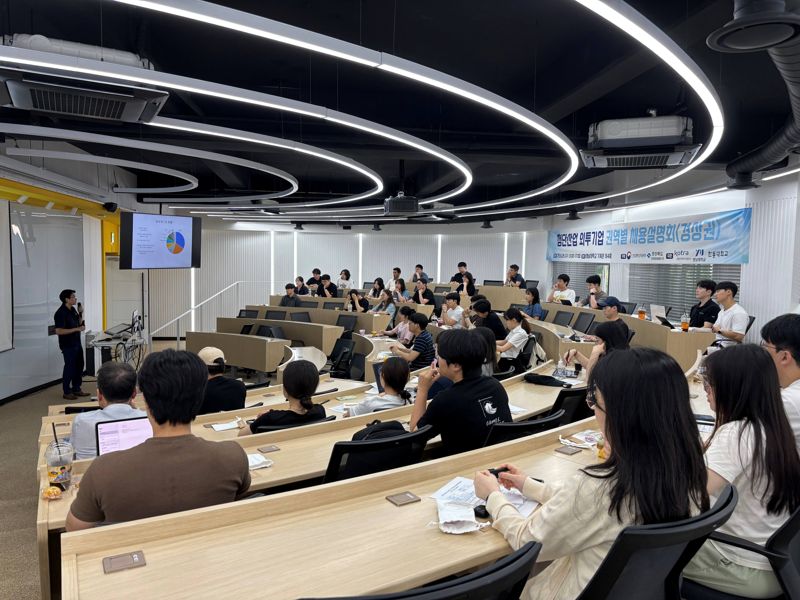 25일 영남대학교에서 개최된 ‘첨단산업 외투기업 권역별 채용설명회(경상권)’ 현장 모습. 코트라 제공