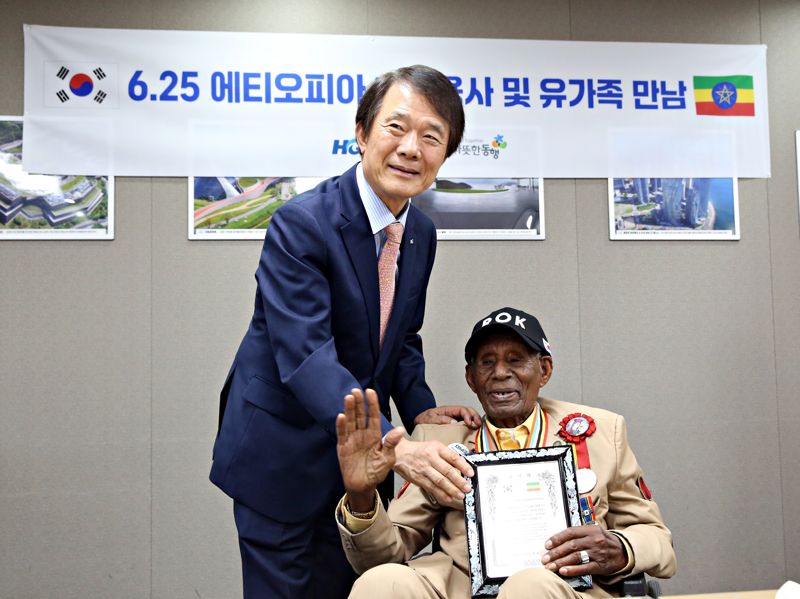 따뜻한동행 김종훈 이사장(왼쪽)이 에티오피아 참전용사 틸라훈 테세마 가메(오른쪽)에게 감사패를 전달하고 있다.