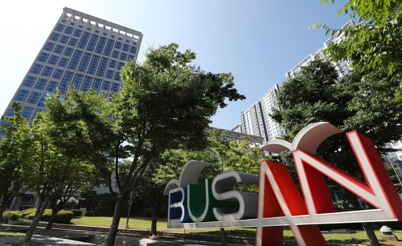 부산시청 전경. 뉴스1 제공 