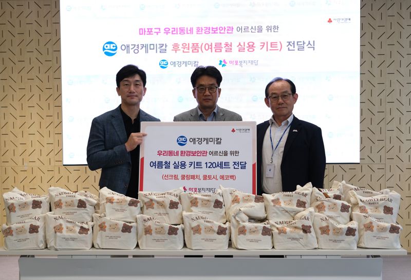 26일 여름철 실용 키트 전달식 후 <span id='_stock_code_161000' data-stockcode='161000'>애경케미칼</span> 김성완 전무, 마포시니어클럽 최철호 관장, 마포복지재단 이홍주 이사장(왼쪽부터)이 기념촬영을 하고 있다. 애경케미칼제공