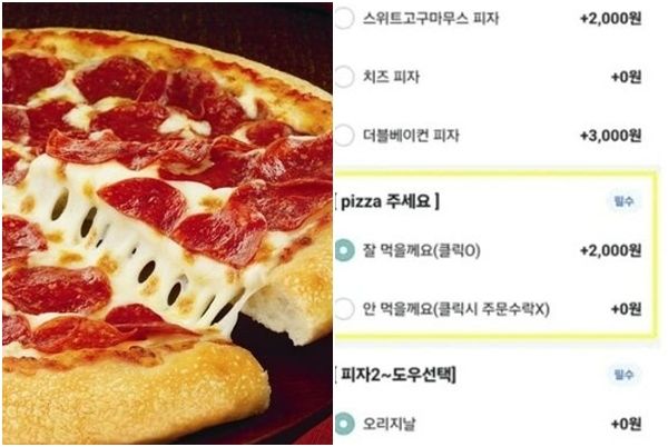 피자. 자료사진. 사진=연합뉴스·온라인