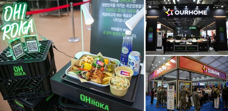 군부대 특식으로 제공된 메뉴(왼쪽)와 국내 방산 전시회 아워홈 부스. 아워홈 제공