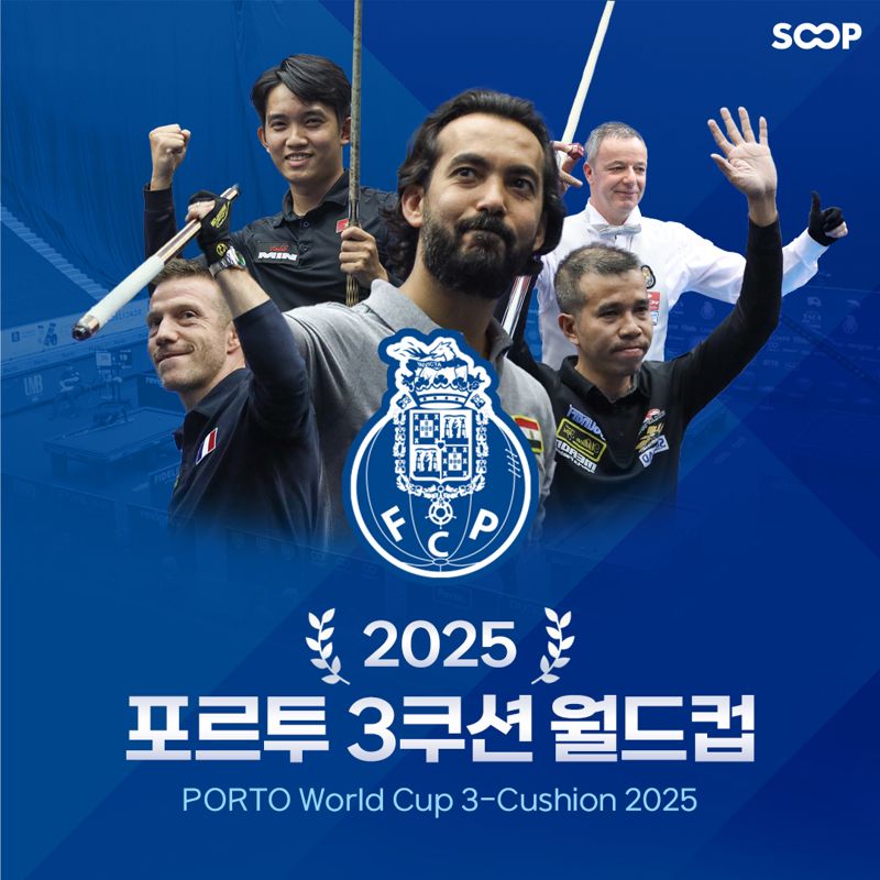 SOOP, 29일부터 ‘2025 포르투 3쿠션 월드컵