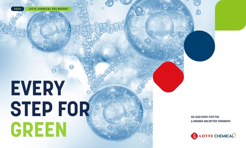 <span id='_stock_code_011170' data-stockcode='011170'>롯데케미칼</span>, ‘2024 ESG 리포트’ 발간..생물다