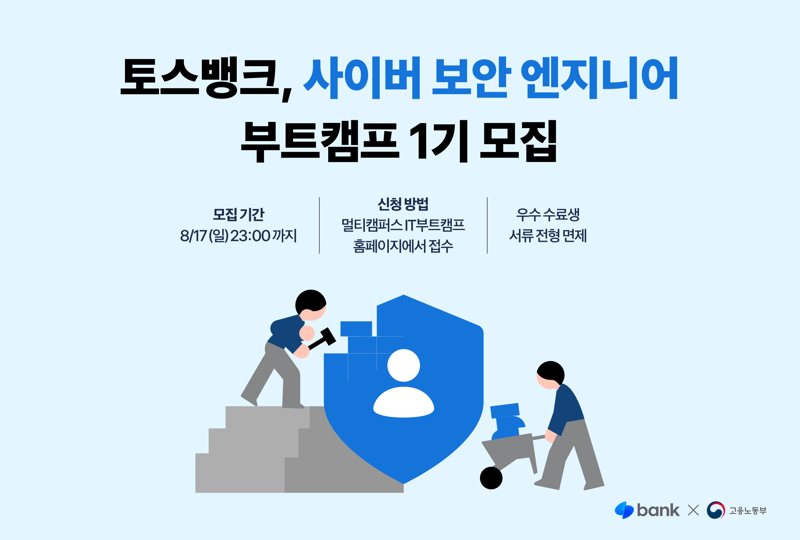 토스뱅크 제공