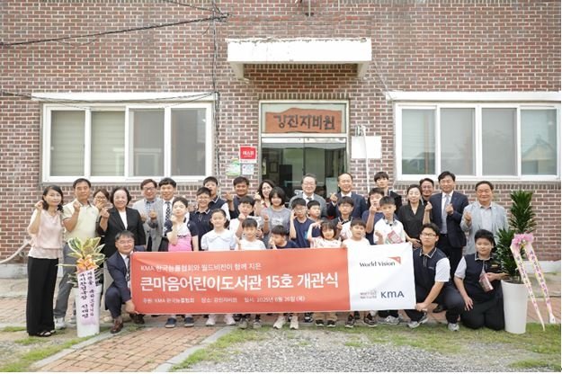 전라남도 강진군 강진읍에 위치한 강진자비원에서 '큰마음어린이도서관' 개관식 후 참석자들이 기념사진을 찍고 있다. 한국능률협회 제공