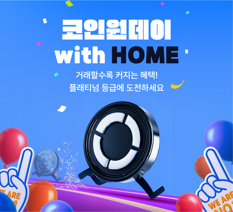 코인원이 매달 '1'이 포함된 일자마다 진행되는 정기 이벤트 '코인원데이'를 론칭했다고 밝혔다. 코인원 제공