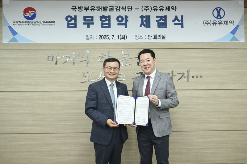 1일 업무협약서에 서명하고 기념사진을 촬영하고 있는 이근원 국방부유해발굴감식단장(사진 왼쪽)과 박노용 유유제약 대표이사. 국방부 제공