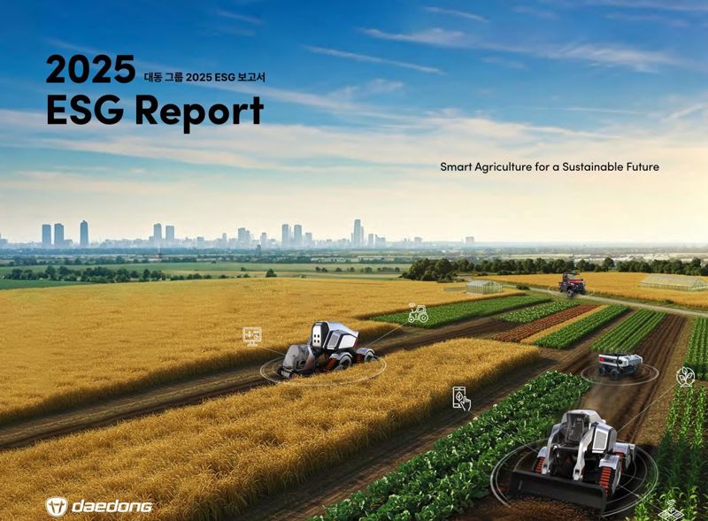 <span id='_stock_code_000490' data-stockcode='000490'>대동</span>그룹 2025 ESG 보고서. 대동그룹 제공