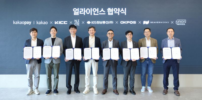 <span id='_stock_code_035720' data-stockcode='035720'>카카오</span>페이는 지난 1일 경기도 판교에 위치한 카카오페이 오피스에서 부가가치통신망(VAN)사와 포스(POS)사 등 파트너사와 함께 소상공인 가맹점 <span id='_stock_code_001680' data-stockcode='001680'>대상</span> &#39;큐알(QR) 코드 기반 테이블 주문(QR오더)&#39; 확산과 마케팅 지원을 위한 업무협약(MOU)을 체결했다. 협약식에서 카카오페이 신원근 대표(왼쪽부터), 카카오 황준연 성과 리더, <span id='_stock_code_025770' data-stockcode='025770'>한국정보통신</span> 박진순 본부장, NICE정보통신 김승현 대표, KIS정보통신 조용수 대표, 오케이포스 김정윤 대표, 비버웍스 김종윤 대표, 유니온소프트 나병삼 대표가 기념촬영을 하고 있다.&#x2F;사진&#x3D;카카오페이