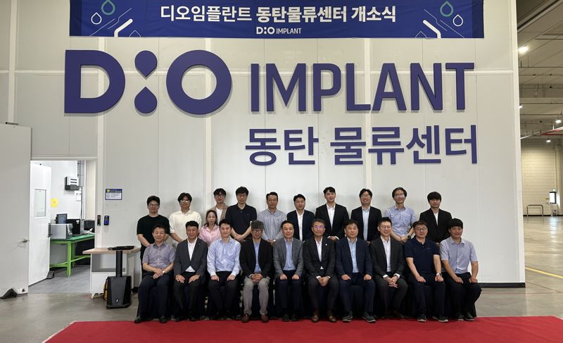 지난 1일 디오임플란트 동탄물류센터에서 열린 개소식에서 주요 참석자들이 함께 기념촬영하고 있다. 디오임플란트 제공