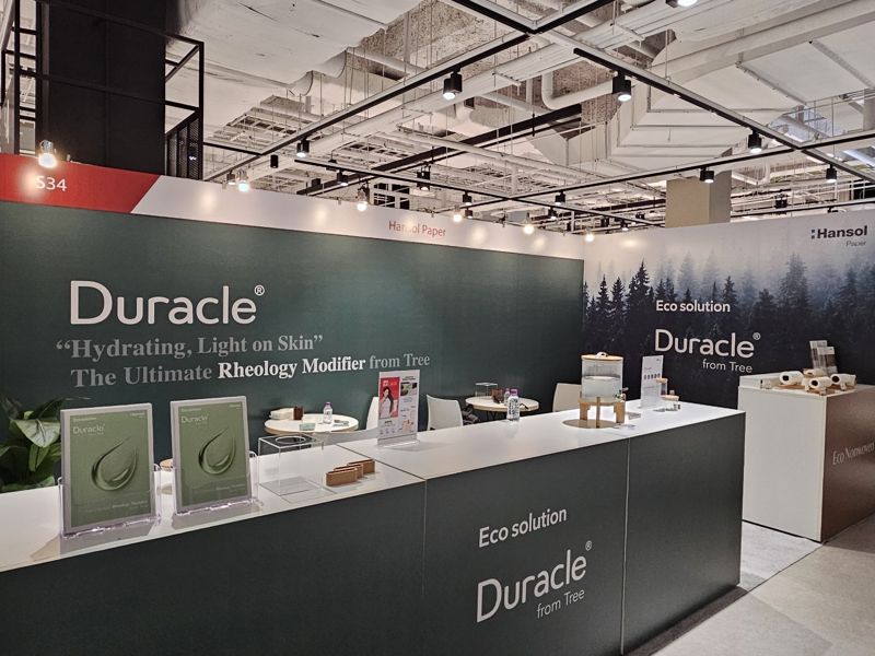 서울 삼성동 코엑스에서 열리는 '인코스메틱 코리아(In-cosmetics Korea)'에 참가할 <span id='_stock_code_213500' data-stockcode='213500'>한솔제지</span> 부스. 한솔제지 제공