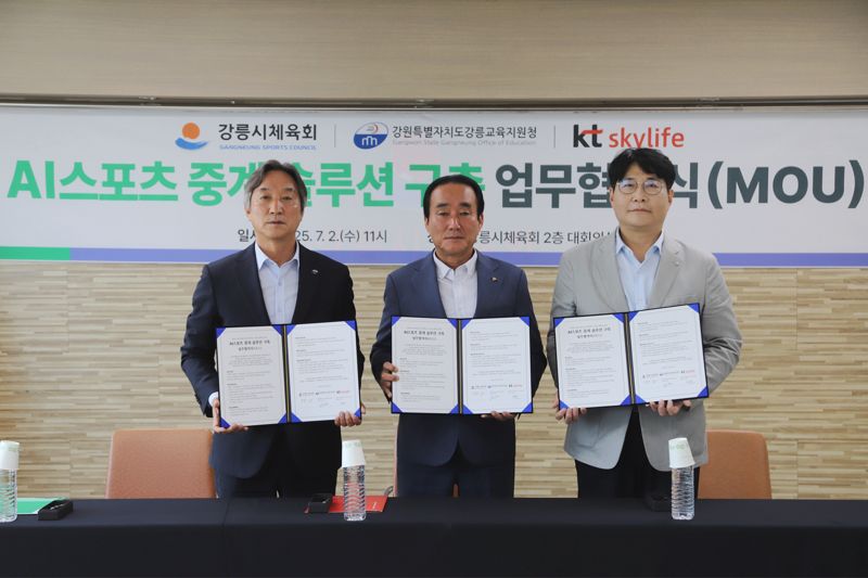 KT<span id='_stock_code_053210' data-stockcode='053210'>스카이라이프</span>, 강릉시체육회·교육지원청과 'AI 스