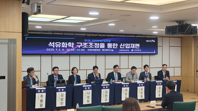 (왼쪽부터) 주용윤 S&amp;P 글로벌 상무, 김상민 <span id='_stock_code_051910' data-stockcode='051910'>LG화학</span> 석유화학본부장, 나성화 산업통상자원부 국장, 김한규 더불어민주당 의원, 권남훈 산업연구원 원장, 김성원 국민의힘 국회의원, 엄찬왕 한국화학산업협회 부회장, 김민우 <span id='_stock_code_011170' data-stockcode='011170'>롯데케미칼</span> 전략기획본부장이 2일 국회에서 열린 '제1회 국회미래산업포럼'에 참석해 토론하고 있다. 사진=이동혁 기자