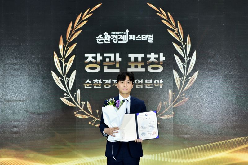 천아섬 고려아연 선임이 순환경제 산업 분야에 기여한 공을 인정받아 산업통상자원부 장관 표창을 받았다. 고려아연제공