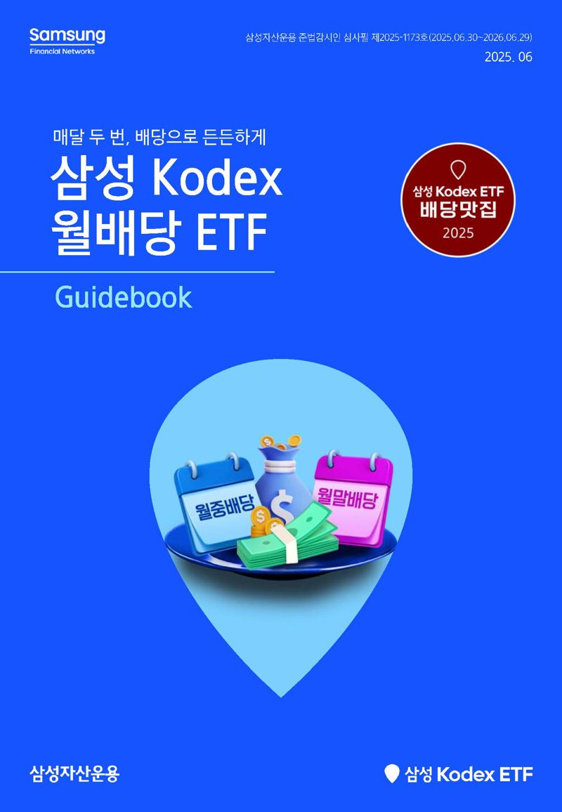 삼성자산운용 제공.