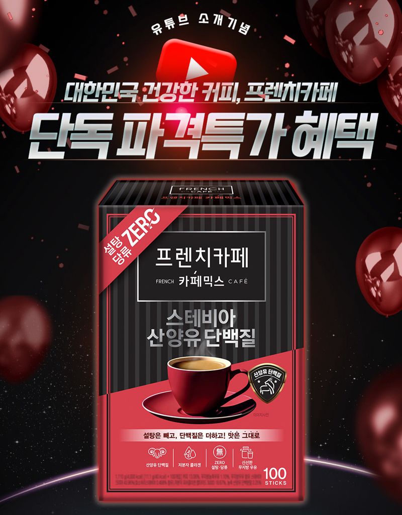 '프렌치카페 산양유 단백질' 반값 이벤트 홍보 포스터. <span id='_stock_code_003920' data-stockcode='003920'>남양유업</span> 제공