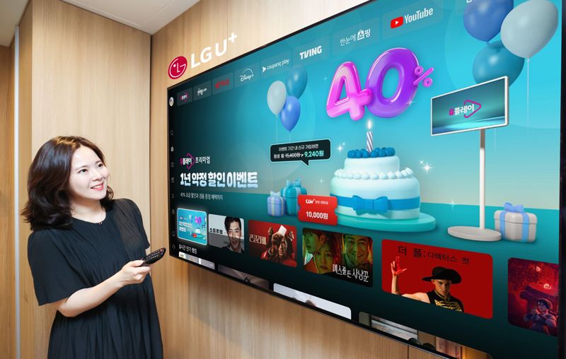 <span id='_stock_code_003550' data-stockcode='003550'>LG</span>유플러스 직원이 ‘유플레이 1주년 프로모션’을 소개하고 있다. <span id='_stock_code_032640' data-stockcode='032640'>LG유플러스</span> 제공