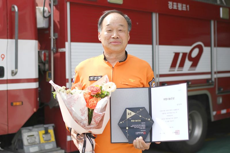 강릉소방서 김만하 소방관. KT 제공