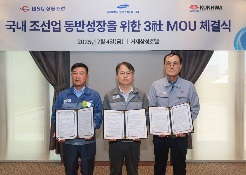 4일 거제 삼성호텔에서 열린 업무협약(MOU)에서 HSG성동조선 김현기 대표이사, <span id='_stock_code_010140' data-stockcode='010140'>삼성중공업</span> 이왕근 조선소장, 건화 제영섭 대표이사(왼쪽부터)가 포즈를 취하고 있다. 삼성중공업 제공