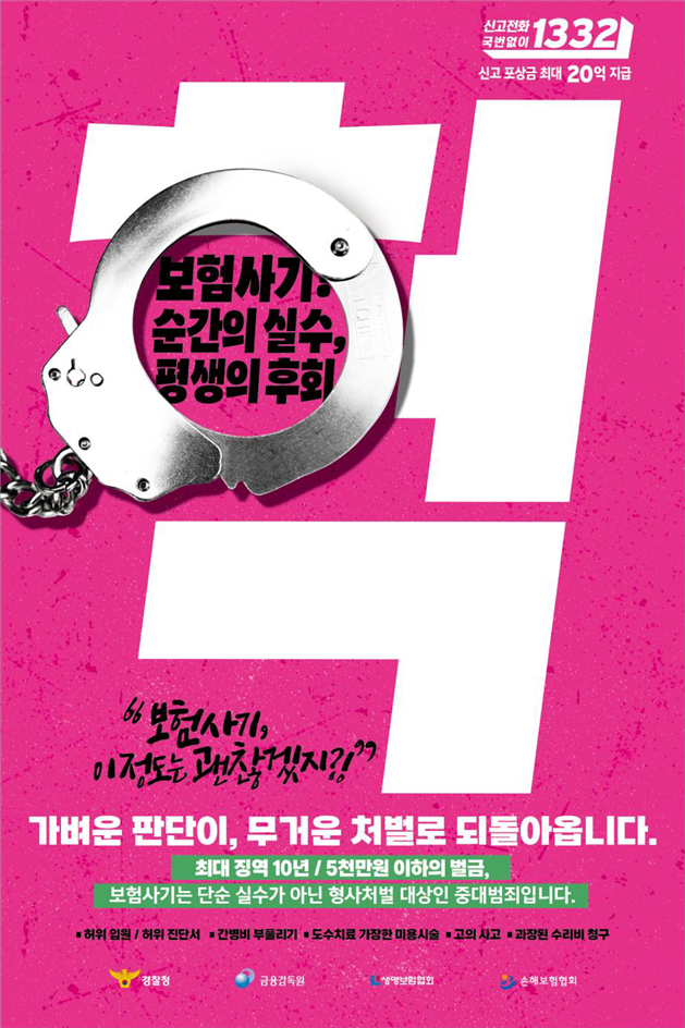 금융감독원 제공   