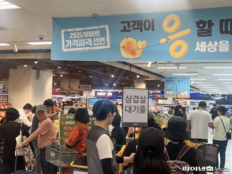 지난 4일 오전 이마트 용산점에서 고객들이 '삼겹살 오픈런'을 위해 줄을 서고 있다. 사진=김현지 기자