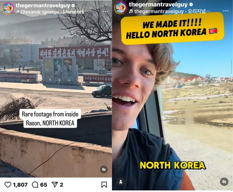독일 관광객이 촬영한 북한의 모습/사진=연합뉴스