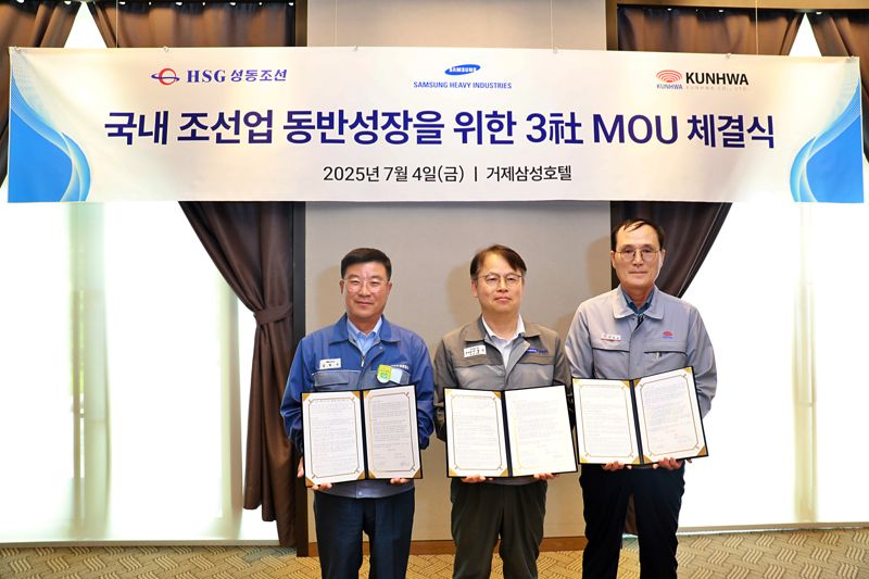 4일 거제 삼성호텔에서 열린 전략적 업무협약(MOU)식에서 HSG성동조선 김현기 대표이사, <span id='_stock_code_010140' data-stockcode='010140'>삼성중공업</span> 이왕근 조선소장, 건화 제영섭 대표이사(왼쪽부터)가 포즈를 취하고 있다. HSG성동조선 제공