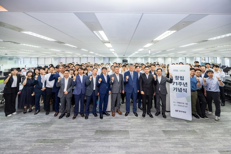 최삼영 <span id='_stock_code_460860' data-stockcode='460860'>동국제강</span> 사장(첫째줄 왼쪽 여섯번째)과 동국제강 임직원이 서울 중구 페럼타워 본사에서 창립 71주년 기념식에 참석해 기념촬영을 하고 있다. 동국제강 제공