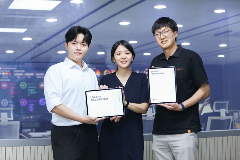 <span id='_stock_code_003550' data-stockcode='003550'>LG</span>유플러스 임직원이 ‘정보보호백서 2024’를 소개하는 모습. <span id='_stock_code_032640' data-stockcode='032640'>LG유플러스</span> 제공