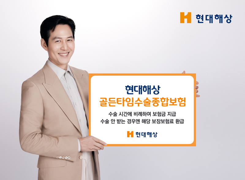 <span id='_stock_code_001450' data-stockcode='001450'>현대해상</span>, '골든타임수술종합보험' 출시