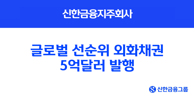 신한금융 제공