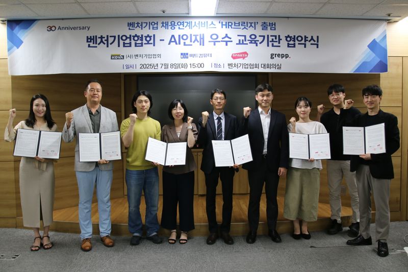 8일 벤처기업협회-AI인재 우수 교육기관 협약식 이후 이정민 벤처기업협회 사무총장(왼쪽 두번째)을 비롯한 참가자들이 기념촬영을 하고 있다. 벤처기업협회 제공