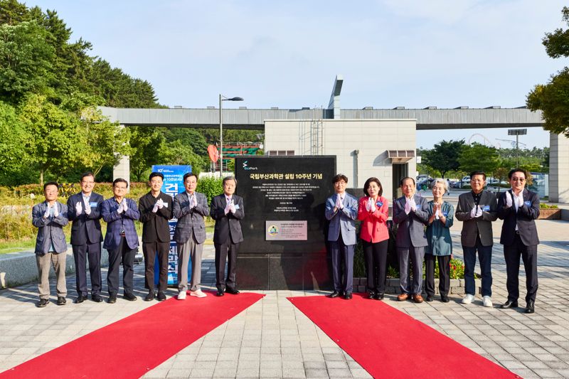 국립부산과학관 '별빛 후원의 밤' 행사 참석자들이 '100만인 서명운동 표지석' 제막식을 갖고 기념촬영을 하고 있다. 국립부산과학관 제공
