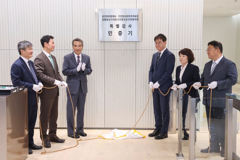 윤석열 전 대통령의 부인 김건희 여사 의혹 관련 사건을 맡은 민중기 특별검사를 비롯한 특검보들이 2일 오전 서울 종로구 KT광화문빌딩 웨스트에 마련된 특검 사무실에서 현판 제막을 하고 있다. 왼쪽부터 문홍주·박상진 특검보, 민중기 특검, 김형근·오정희 특검보, 홍지항 지원단장. /사진=뉴스1