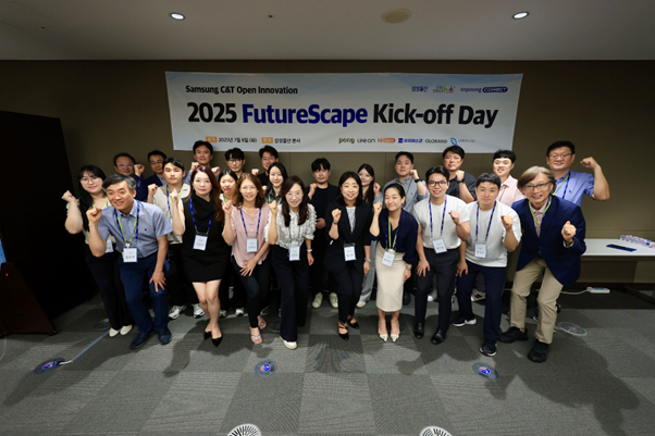 2025 FutureScape 실증트랙 킥오프 데이(Kick-off Day). 삼성물산 건설부문 제공