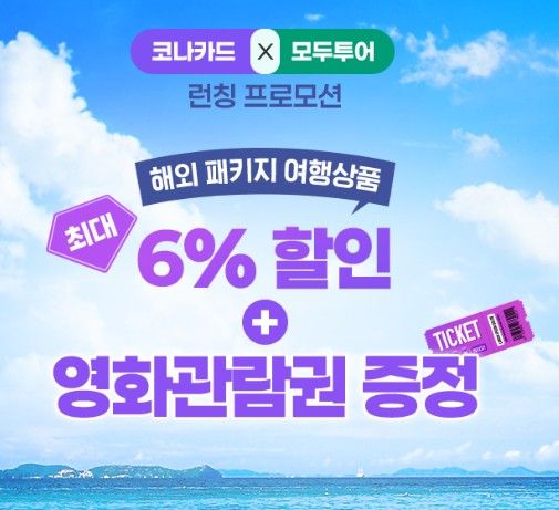 <span id='_stock_code_052400' data-stockcode='052400'>코나아이</span> 제공.