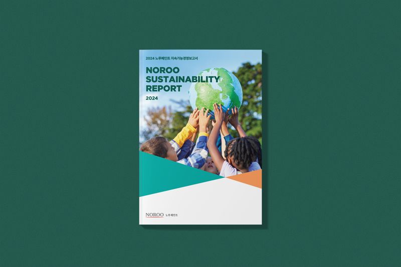 <span id='_stock_code_090350' data-stockcode='090350'>노루페인트</span>, '2024 지속가능경영보고서' 발간