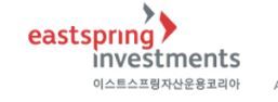                                           이스트스프링운용 제공. 